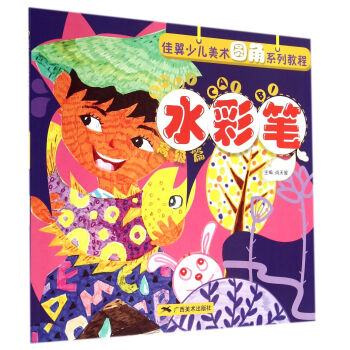 水彩筆-高級篇 水彩筆-高級篇