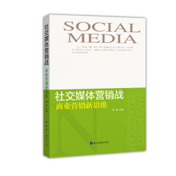 商業(yè)營銷新思維 商業(yè)營銷新思維