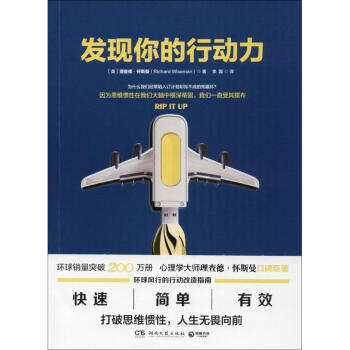 發(fā)現(xiàn)你的行動力 發(fā)現(xiàn)你的行動力