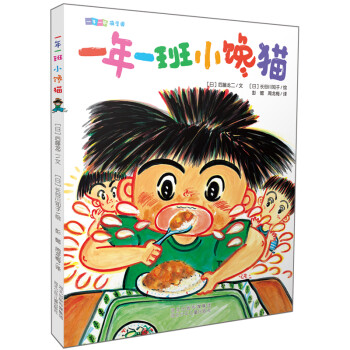 一年一班小饞貓 一年一班小饞貓