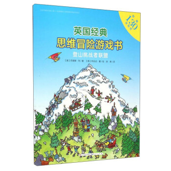 登山挑戰者聯盟 登山挑戰者聯盟