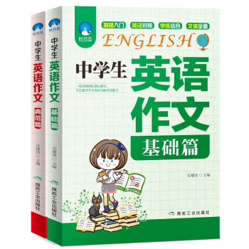 中學生英語作文 中學生英語作文