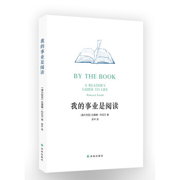 我的事業(yè)是閱讀 我的事業(yè)是閱讀