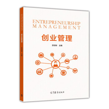 創業管理蘇世彬 創業管理蘇世彬