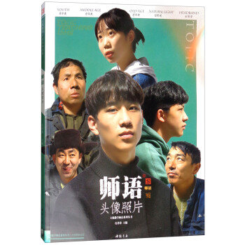 師語-頭像照片 師語-頭像照片