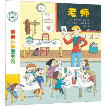 親親科學圖書館 親親科學圖書館