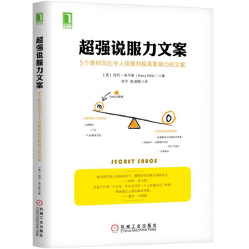 超強說服力文案 超強說服力文案