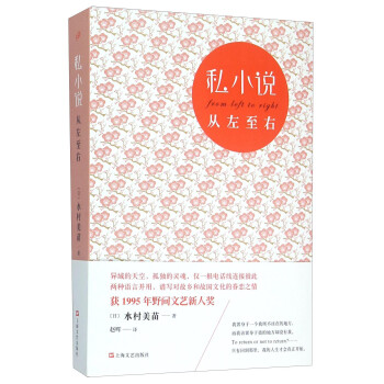 私小說從左至右 私小說從左至右