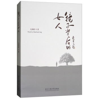 鏡子背后的女人 鏡子背后的女人