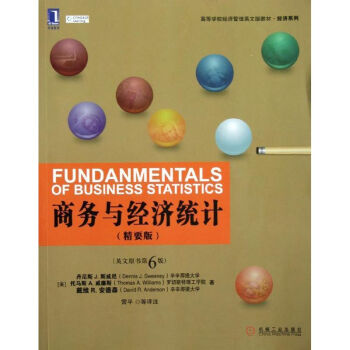 商務與經(jīng)濟統(tǒng)計 商務與經(jīng)濟統(tǒng)計