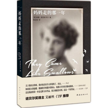 媽媽走的那一年 媽媽走的那一年
