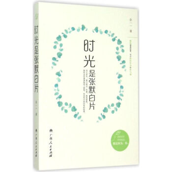 時光是張默白片
