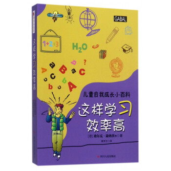 這樣學習效率高 這樣學習效率高