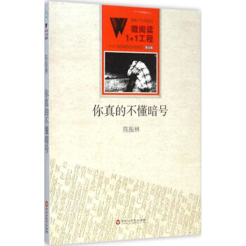 你真的不懂暗號 你真的不懂暗號
