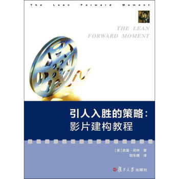 引人入勝的策略 引人入勝的策略