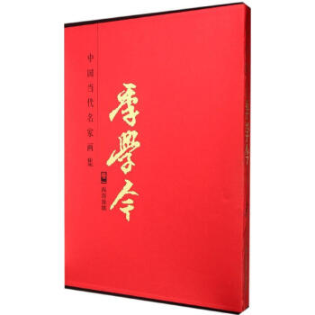 季學今西部放歌 季學今西部放歌