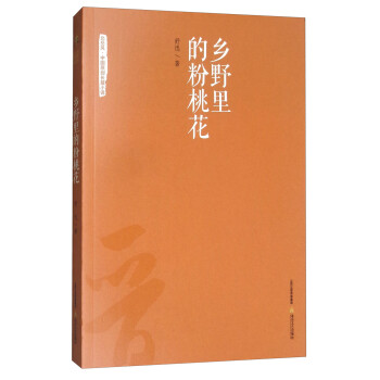 鄉(xiāng)野里的粉桃花