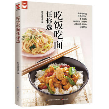 吃飯吃面任你選 吃飯吃面任你選