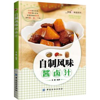 自制風味醬鹵汁 自制風味醬鹵汁