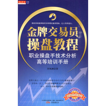 交易員操盤教程 交易員操盤教程