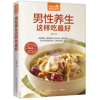 性養(yǎng)生這樣吃好