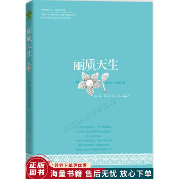 清心守候的女人 清心守候的女人