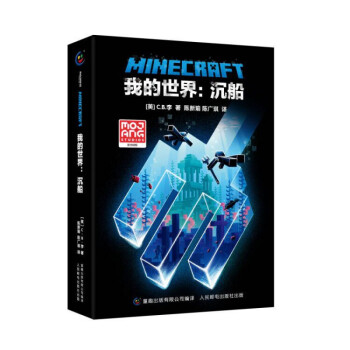 我的世界書沉船 我的世界書沉船