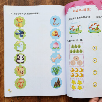 入學準備-識字 入學準備-識字