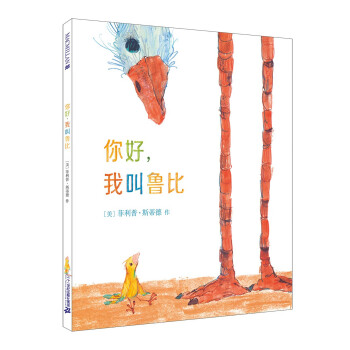 你好,我叫魯比 你好,我叫魯比