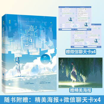 嘉洲思我意.2 嘉洲思我意.2