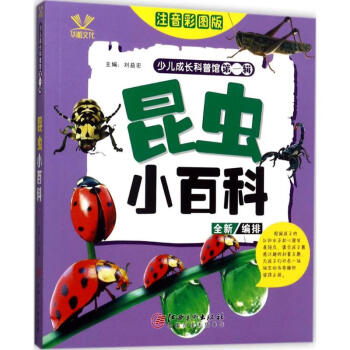 少兒成長科普館