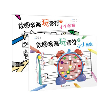 你圖我畫玩音符