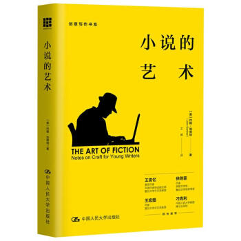 小說(shuō)的藝術(shù)圖書(shū)