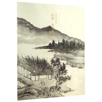 石濤山水圖冊 石濤山水圖冊