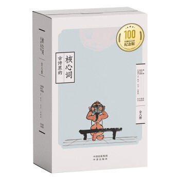 古詩里的核心詞 古詩里的核心詞