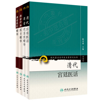 清宮代茶飲精華 清宮代茶飲精華