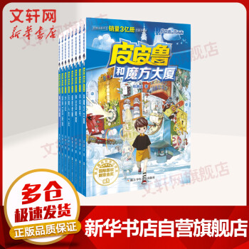 皮皮魯遙控老師 皮皮魯遙控老師