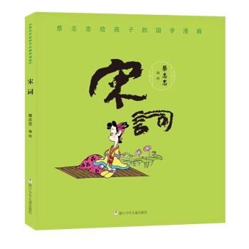 :宋詞傳記圖書 :宋詞傳記圖書