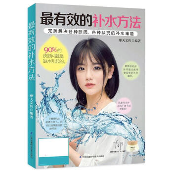 有效的補水方法 有效的補水方法