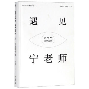四十年深情對話 四十年深情對話