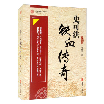 史可法鐵血傳奇 史可法鐵血傳奇