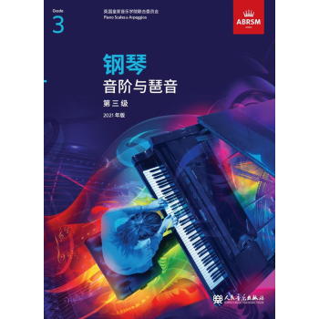 鋼琴音階與琶音 鋼琴音階與琶音