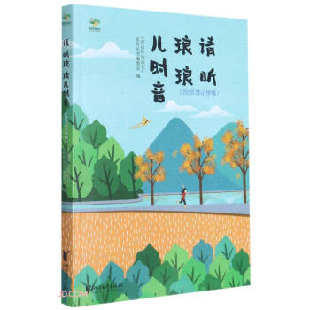 請聽瑯瑯兒時音 請聽瑯瑯兒時音
