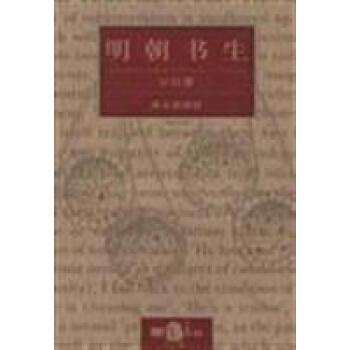 明朝書生吳晨駿 明朝書生吳晨駿