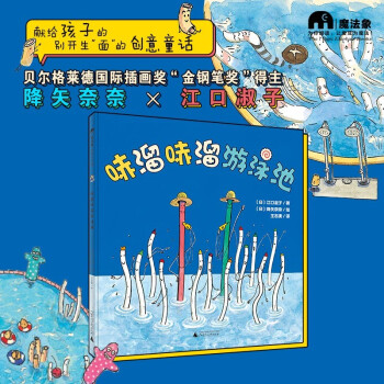 哧溜哧溜游泳池 哧溜哧溜游泳池