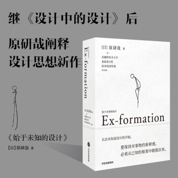 始于未知的設(shè)計(jì) 始于未知的設(shè)計(jì)