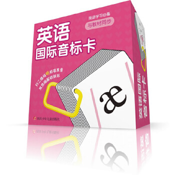 英語國際音標卡 英語國際音標卡