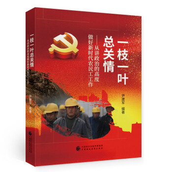 一枝一葉總關(guān)情 一枝一葉總關(guān)情