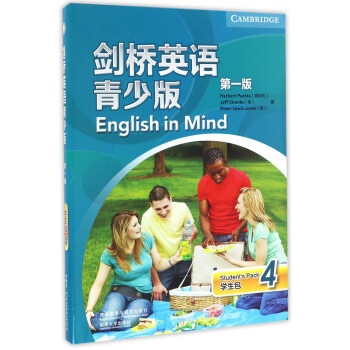 劍橋英語青少版 劍橋英語青少版