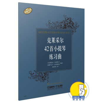 首小提琴練習(xí)曲 首小提琴練習(xí)曲